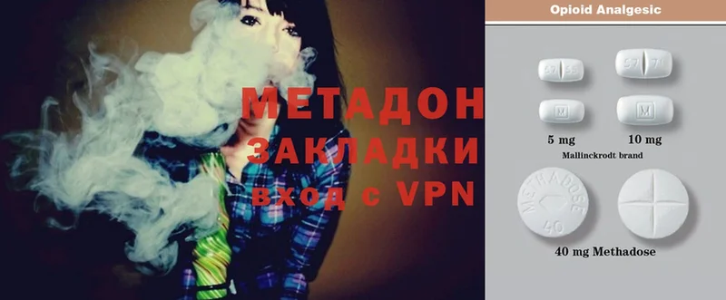 МЕТАДОН methadone  Новое Девяткино 